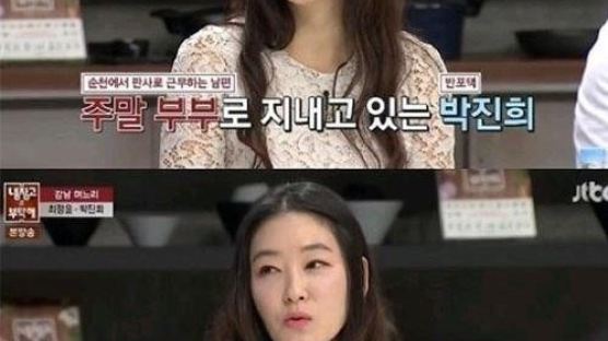 ‘냉장고를 부탁해’ 박진희, “판사 남편과 주말부부… 첫눈 같이 못봐 미안하다 전화”