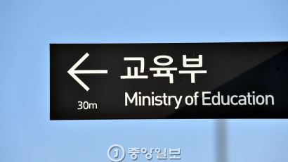 [사회] 교육부, 서울·광주·전남 누리과정 예산 재의요구