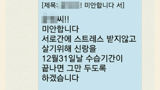 [사회] 충북 영동 사회단체장 "남편 해고" 갑질문자
