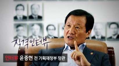 [직격인터뷰 33회 오후 2시 예고] 윤증현 전 기재부 장관이 말하는 한국 경제의 현 주소