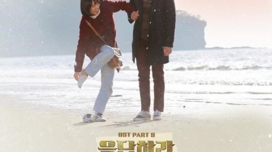 ‘응답하라 1988’ 9번째 OST ‘세월이 가면’ 새해 첫날밤 12시 공개…가수는 누구?