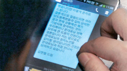 [사진] 문재인에게 보낸 YS 차남 김현철의 문자