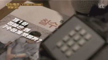  '응팔' 정봉이는 어쩌다 칠수생이 됐나…KT 온라인 광고 인기