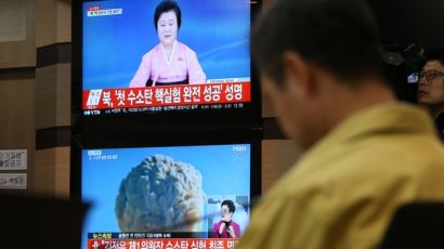 [속보] 북한 "수소탄 시험 성공 진행"…북한 보도 전문
