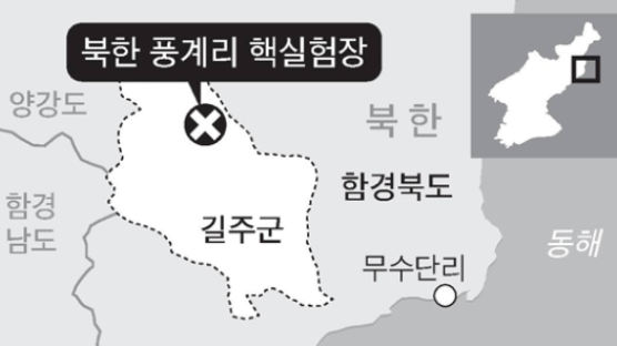 [북한 4차 핵실험] 北, 1~3차 핵실험땐 사전예고…'트리거조항' 적용될듯 