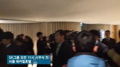 최태원, 혼외자 파문후 첫 등장···신년하례회 참석 