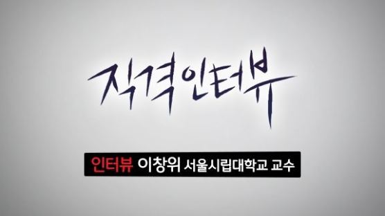 [직격인터뷰 35회] 이창위 교수 "이어도 반드시 한국 경계 안으로 포함시켜야"