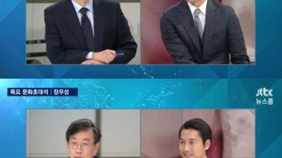 ‘뉴스룸’ 손석희·정우성, 재치있는 소개 '화제'… "좋은 놈이 되고 싶은 남자 정우성"