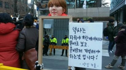 잠수부 사칭 논란 홍가혜…위안부 합의 반대 시위중 폭행당해