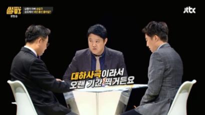 썰전, 새 패널 전원책 유시민…'더 강해진 입담 대결 기대' 