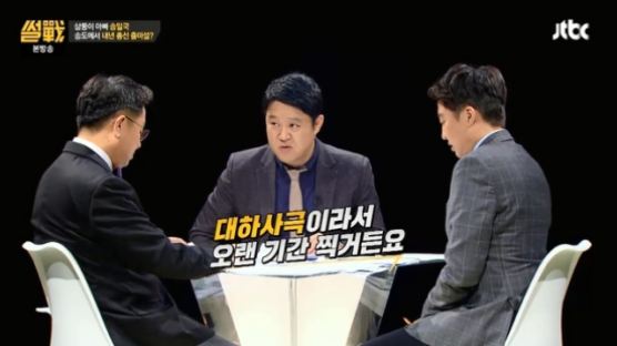 전원책 vs 유시민, '썰전' 새 패널 합류…'독한토크' 잇는다