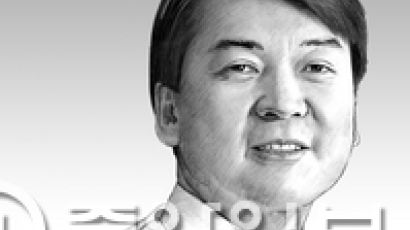 검찰, '허위경력 의혹' 안철수 의원 무혐의 처분 