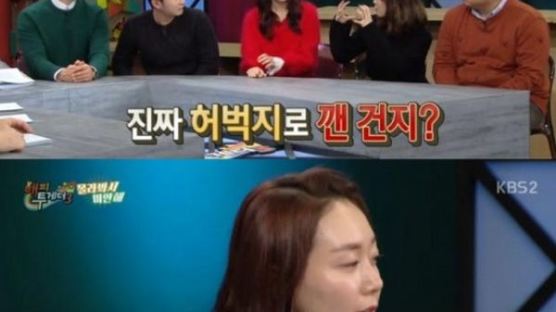 '해투' 이유영 … 청룡영화제 신인상 영화 '간신'의 뒷이야기는?