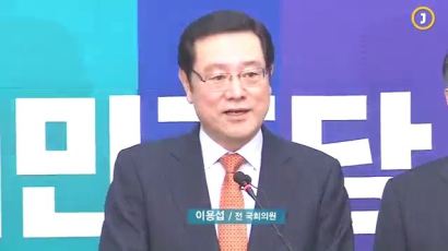 '안철수 반발' 탈당했던 이용섭 복당…"민주당 심장 다시 뛰게 하겠다"