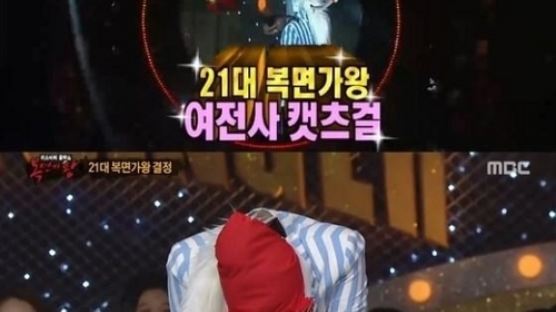 '복면가왕' 캣츠걸, 김연우· 사상최초 5연승 달성, 유력후보는"차지연"