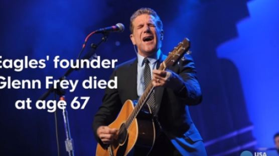 이글스 기타리스트 글렌 프레이 사망, 하늘위 '호텔 켈리포니아'로...