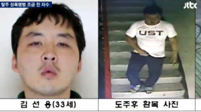 검찰, 탈주한 성폭행범 김선용 화학적 거세 구형
