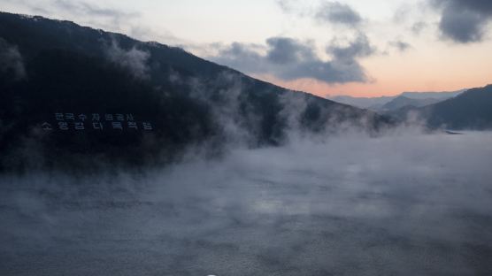 추울수록 더 아름다운 소양호의 아침