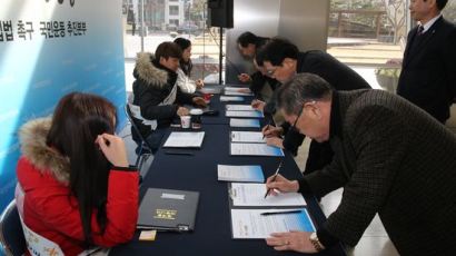 대한민국상이군경회, 민생구하기 입법촉구 천만 서명운동 동참