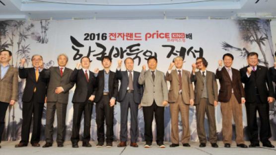 조훈현·서봉수·조치훈·유창혁·이창호…'한국바둑의 전설' 개막