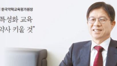 [건강한 당신] 정세영 한국약학교육평가원장 인터뷰 “약대별 특성화 교육 글로벌 약사 키울 것”