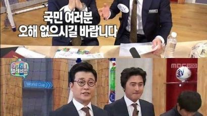 ‘마이 리틀 텔레비전’ 결방, 한국 축구 때문에… '왜?'