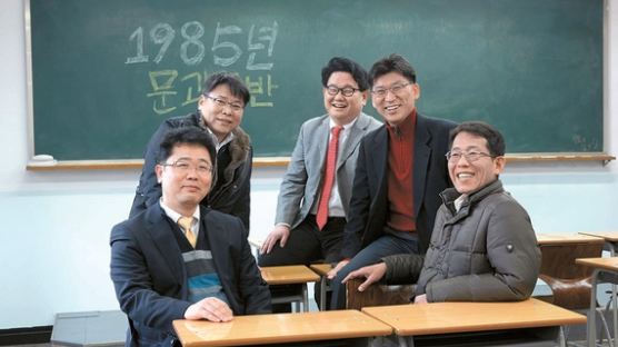 [열려라 입시] 학원선 동고동락 형제, 사회선 30년 인생 동반자 '대성학원 문과 7반(1985년)'
