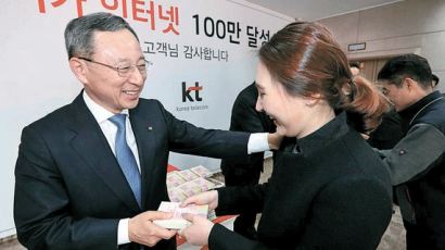 [힘내라, 한국 경제] KT, 1기가급 인터넷 가입자 1년여 만에 100만 달성