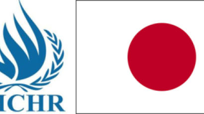 일본, 유엔에도 "위안부 강제연행 확인되지 않았다" 강변