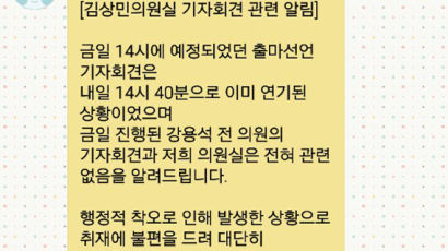 용산 출마 공식선언한 강용석, 기자회견도 '우여곡절'
