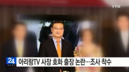 '아리랑TV' 방석호 사장, '해외 호화 출장' 논란 결국 사의 