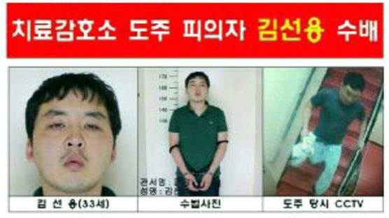 화학적 거세 어떻게 하나…탈주 성폭행범 김선용 7년 거세 선고