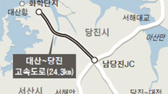 대산~당진 24.3㎞…고속도로 2022년 뚫린다