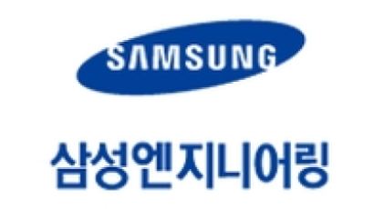 삼성엔지니어링 우리사주조합 청약 100% 완료