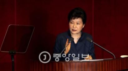 박근혜 대통령 국회 연설 "개성공단 중단은 시작에 불과"
