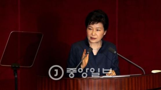 박근혜 대통령 국회 연설 "개성공단 중단은 시작에 불과"