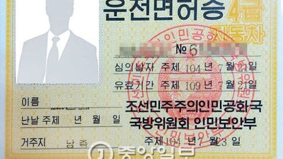 돈 잘 벌고 여행 자유…북한 운전원은 인기 직종