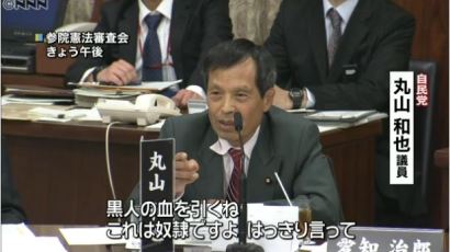 일본 국회의원 "오바마 대통령, 분명히 노예의 핏줄" 파문 