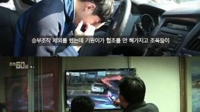 추적60분, 윤기원 선수 죽음 둘러싼 의혹 추적…"승부조작 사건과 관련성 검토 要"