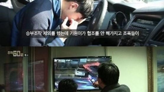 추적60분, 윤기원 선수의 죽음 둘러싼 의혹 추적…"승부조작 사건과 관련성 검토 要"