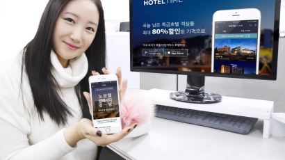 호텔타임, 봄맞이 특급호텔 숙박권 및 할인권 이벤트