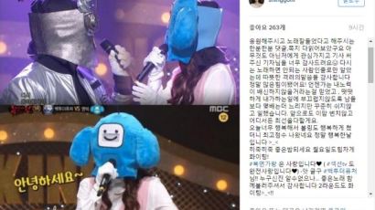 "'복면가왕'은 사랑입니다♥" 엠빅 신고은, SNS에 올린 감사의 메시지