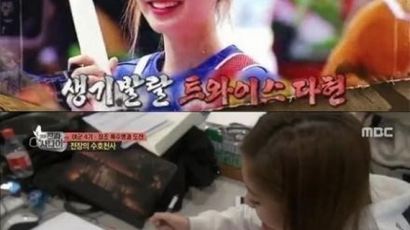 진짜사나이 '향년' 주민등록번호 공개, 일본 군가 이어 자막실수…제작진"명백한 실수"