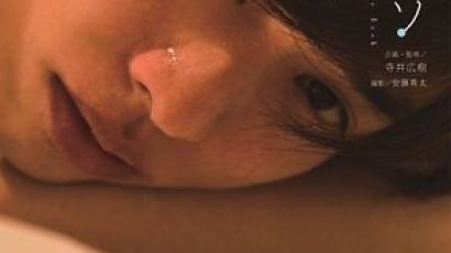 훈남이 여성의 눈물 닦아주는 서비스…일본서 유행하는 '루이카츠'