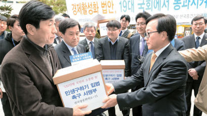 [사진] 민생입법 촉구 133만 명 서명 전달