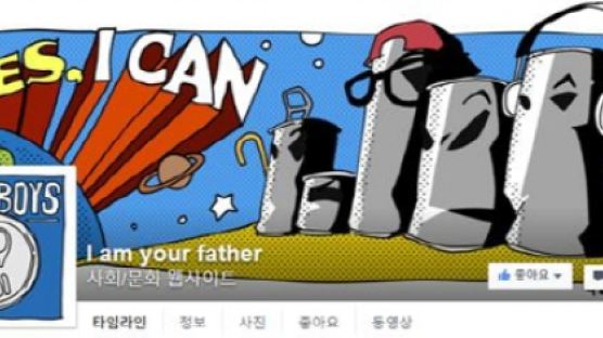 환경부 'I am your father(아임 유어 파더)' 웹툰 공개, 쓸모없어 보였던 재활용 쓰레기의 재발견