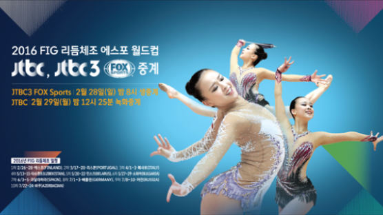JTBC3 FOX Sports, 2월 28일 슈퍼선데이 스포츠 빅4 이벤트 생중계!