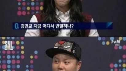 예원, SNL 코리아로 합류… 정성호·김민교가 과거 '막말 논란' 재현하자…
