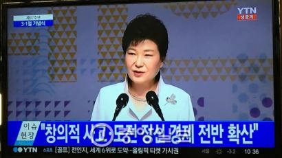 [정치] 박 대통령 "핵 포기할 수 밖에 없도록 만들 것…선택은 북한 몫"
