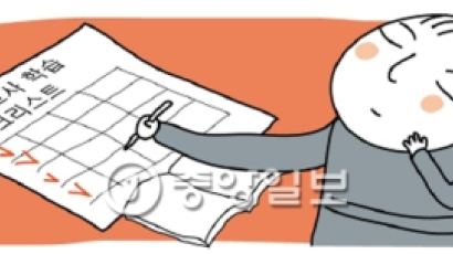 [속보] 서울시교육청 "중·고교 지필평가 학기당 1회만"